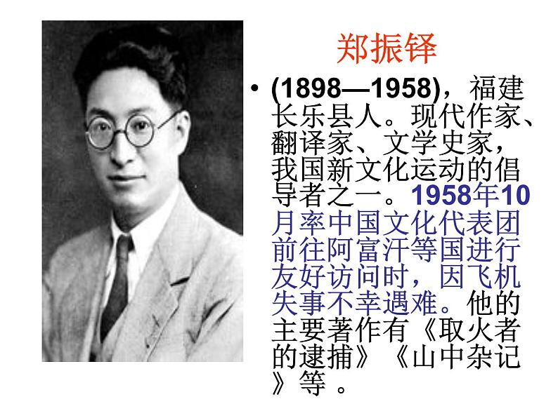 第16课《猫》课件（共26张PPT）+2022—2023学年部编版语文七年级上册05