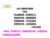 第1课《消息二则——人民解放军百万大军横渡长江》课件（共36张PPT）2022—2023学年部编版语文八年级上册