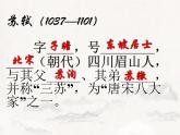 第11课《短文二篇——记承天寺夜游》课件（共36张PPT）+2022—2023学年部编版语文八年级上册