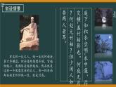 第11课《短文二篇——记承天寺夜游》课件（共22张PPT）+2022—2023学年部编版语文八年级上册