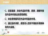 第14课《酬乐天扬州初逢席上见赠》课件++2022-2023学年部编版语文九年级上册