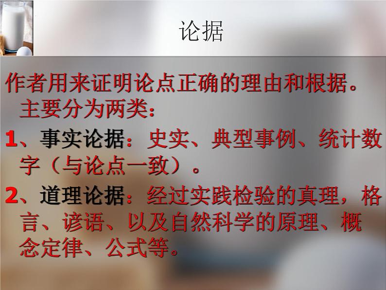 第7课《敬业与乐业》课件（共28张PPT）2022—2023学年部编版语文九年级上册第5页