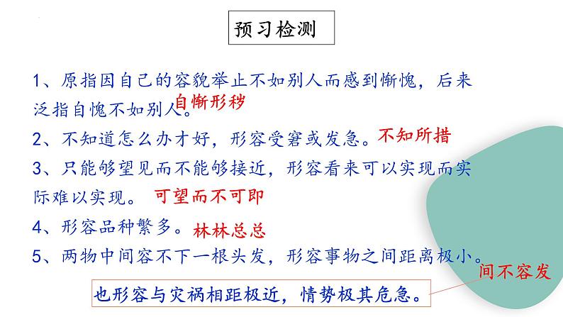 第10课《精神的三间小屋》课件++2022-2023学年部编版语文九年级上册06