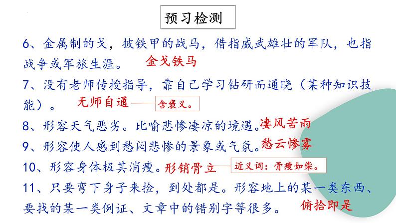 第10课《精神的三间小屋》课件++2022-2023学年部编版语文九年级上册07