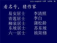 人教部编版九年级上册第三单元12 醉翁亭记教课课件ppt