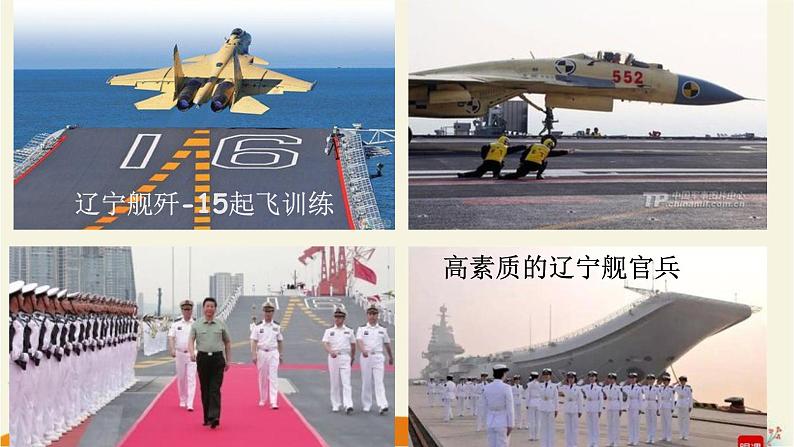 第4课《一着惊海天》课件++2022-2023学年部编版语文八年级上册03