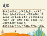 第4课《一着惊海天》课件++2022-2023学年部编版语文八年级上册