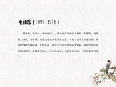 第1课《沁园春•雪》课件++2022-2023学年部编版语文九年级上册
