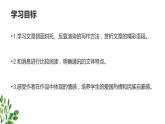 第4课《一着惊海天》课件++2022-2023学年部编版语文八年级上册 (1)