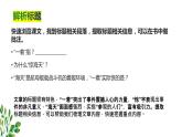 第4课《一着惊海天》课件++2022-2023学年部编版语文八年级上册 (1)