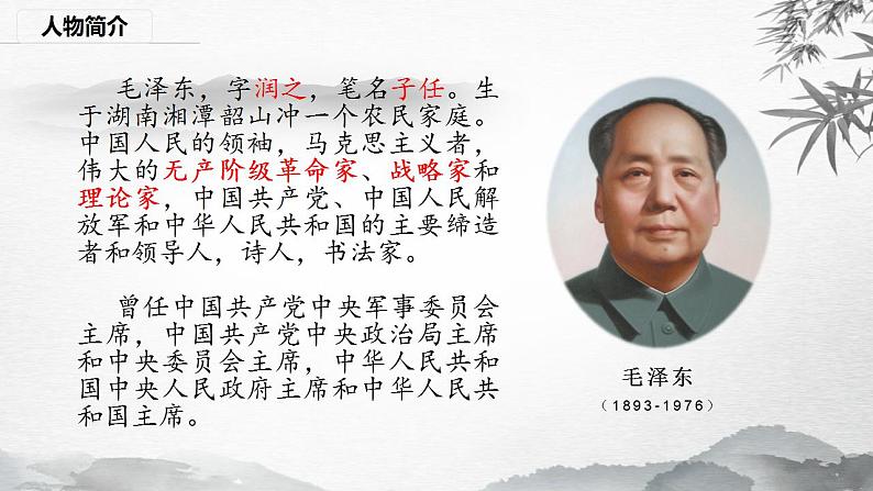 第1课《消息二则》课件++2022-2023学年部编版语文八年级上册第2页