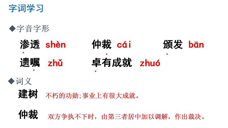 第2课《首届诺贝尔奖颁发》课件++2022-2023学年部编版语文八年级上册第5页