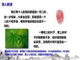 第五单元写作《说明事物要抓住特征》课件+教学设计