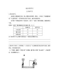 人教部编版八年级上册综合性学习 人无信不立当堂达标检测题