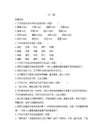 初中21* 蝉课后练习题
