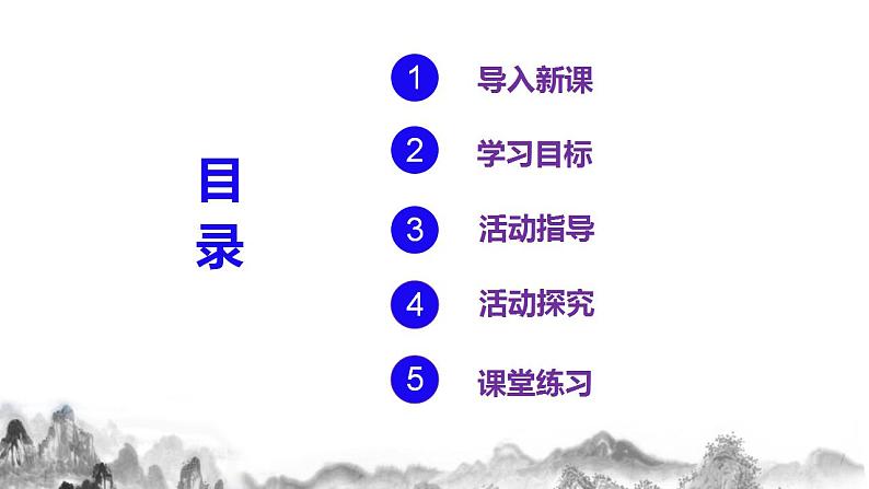 第四单元综合性学习《我们的互联网时代》课件+教学设计02