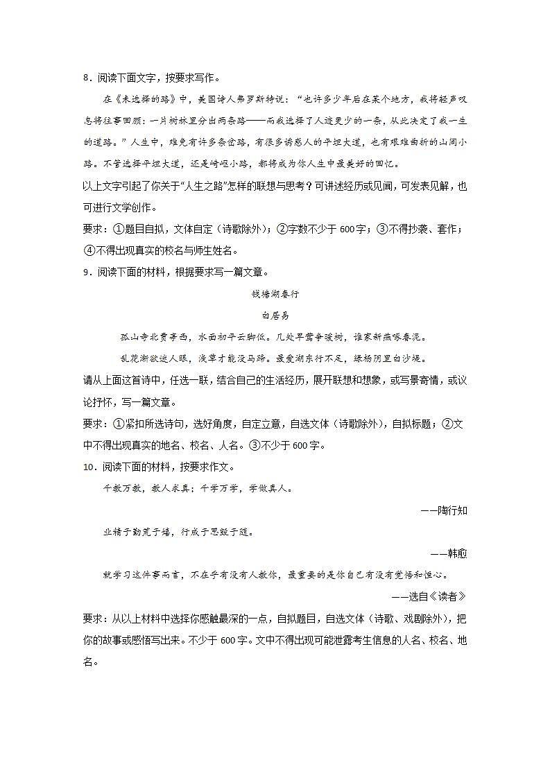 中考语文材料作文分类训练：阅读思考类第3页