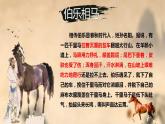第23课《马说》课件（共27张PPT）+2021—2022学年部编版语文八年级下册
