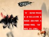第23课《马说》课件（共27张PPT）+2021—2022学年部编版语文八年级下册