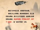 第23课《马说》课件（共27张PPT）+2021—2022学年部编版语文八年级下册