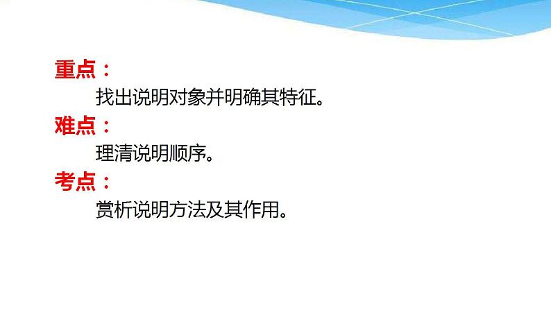 第18课《中国石拱桥》课件（共23张PPT）+2022—2023学年部编版语文八年级上册第2页