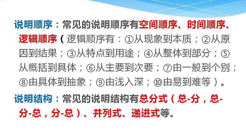 第18课《中国石拱桥》课件（共23张PPT）+2022—2023学年部编版语文八年级上册第3页