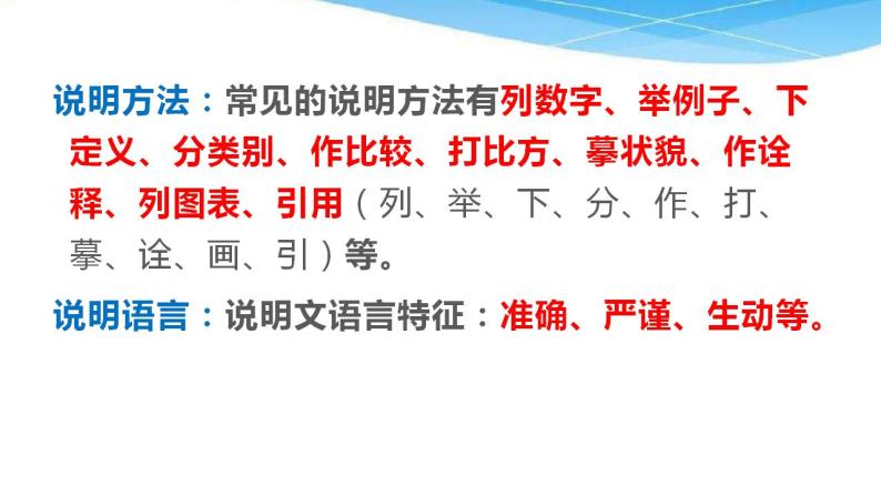 第18课《中国石拱桥》课件（共23张PPT）+2022—2023学年部编版语文八年级上册04