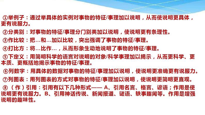 第18课《中国石拱桥》课件（共23张PPT）+2022—2023学年部编版语文八年级上册第5页