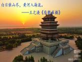 部编版九年级语文上册课件-《岳阳楼记》