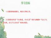部编版九年级语文上册课件-《岳阳楼记》