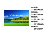 部编版九年级语文上册课件-《我爱这土地》