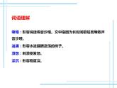 部编版九年级语文上册课件-《我爱这土地》