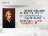 第19课《登勃朗峰》课件（共16张PPT）+2021—2022学年部编版语文八年级下册