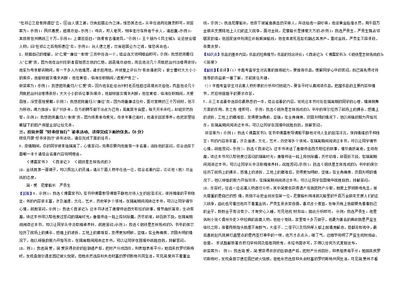 浙江省台州市2022年中考语文真题试卷解析版03