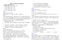 青海省2022年初中学业水平考试语文试卷解析版
