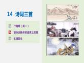 部编版九年级语文上册课件- 诗词三首【《行路难》《酬乐天扬州初逢席上见赠》《水调歌头》