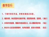 部编版九年级语文上册课件- 乡愁