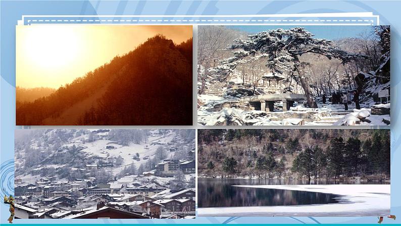 部编版七上语文 2 济南的冬天 课件+教案+练习01