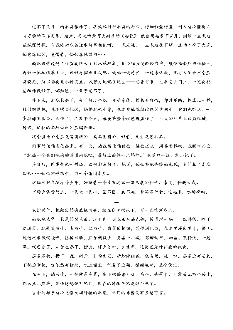 部编版七上语文 2 济南的冬天 课件+教案+练习02