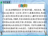 部编版七上语文 6 散步 课件+教案+练习