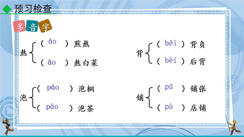 部编版七上语文 6 散步 课件+教案+练习07