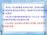 部编版七上语文 9 从百草园到三味书屋 课件+教案+练习