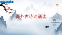 2021学年峨眉山月歌优质ppt课件