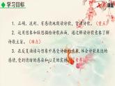 部编版七上语文 课外古诗词诵读 课件+教案+练习