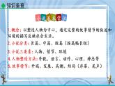 部編版七上語文 13 植樹的牧羊人 課件+教案+練習(xí)