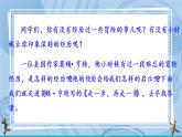 部編版七上語文 14 走一步，再走一步 課件+教案+練習(xí)