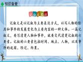 部編版七上語文 14 走一步，再走一步 課件+教案+練習(xí)