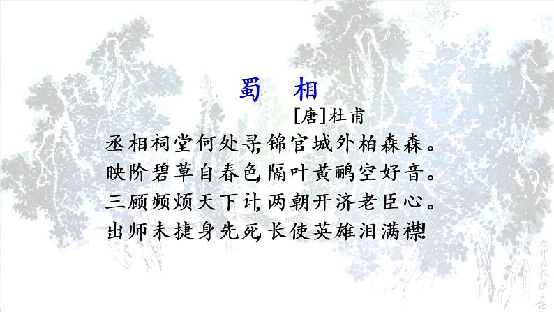 部编版七上语文 15 诫子书 课件+教案+练习01