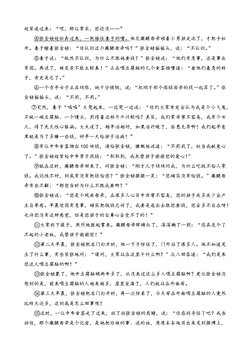 部编版七上语文 16 猫 课件+教案+练习02