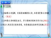 部编版七上语文 7 散文诗二首 课件+教案+练习